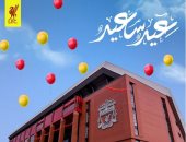 ليفربول يهنأ جمهوره ومتابعيه حول العالم بمناسبة عيد الفطر 