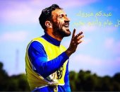 علي معلول مهنئاً متابعيه: عيدكم مبروك..كل عام وانتم بخير