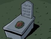 كاريكاتير الرؤية الإماراتية: لبنان يعانى أزمة إقتصادية 