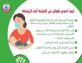 الصحة تكشف إجراءات حماية الأطفال أثناء الرضاعة من الإصابة بكورونا 