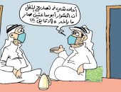  كاريكاتير صحيفة سعودية يسلط الضوء على سيولة الطرق فى زمن الكورونا