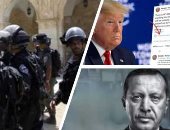 باختصار أهم الأخبار العالمية والعربية حتى الـ12 ظهرا.. معارض يصف أردوغان بالرئيس القزم..الصين تهدد تايوان بالخيار العسكرى والأخيرة: لن نقبل بالديكتاتورية..أمريكا تواجه بكين فى هونج كونج.. تويتر يتبرأ من "ترامب"