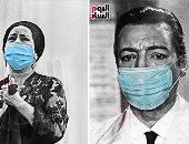 شاهد.. نجوم الزمن الجميل بالكمامة فى عصر كورونا