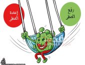 كاريكاتير صحيفة أردنية.. "الحظر" ساعة يروح وساعة يجى بسبب كورونا