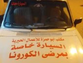 حملات رش وتعقيم وتوفير سيارة لنقل المصابين بكورونا بالمجان فى إسنا
