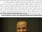 إصابة مذيع "نغم FM" عمرو صلاح بفيروس كورونا 