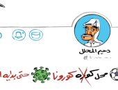 كاريكاتير صحيفة سعودية.. محلل كورونا بديلا للمحلل الكروى لحين عودة الكرة
