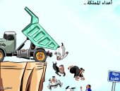 كاريكاتير صحيفة سعودية.. أعداء الرياض في مزبلة التاريخ