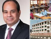 عام جديد للسيسى فى مسيرة بناء مصر بقطاع التعليم.. الحفاظ على صحة 21 مليون طالب من كورونا.. توفير تعليم دولى بأسعار مخفضة والتوسع بمدارس التكنولوجية واليابانية.. 600 ألف طالب بالثانوى يستفيدون من التقييم الجديد