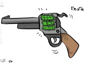 كاريكاتير صحيفة كويتية.. مسدس كورونا يقتل الجميع