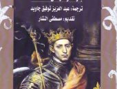 هدية للقراء.. إتاحة كتاب اضمحلال العصور الوسطى لـ بوهان هويزنا مجاناً