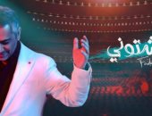 كل من بغى كسرى يطيح وينكسر مقهور.. فضل شاكر يبدع بالخليجى بتوقيع سهم وقوس