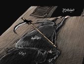 كاريكاتير صحيفة سعودية.. إيران تصدر الطائفية للبيت العراقى