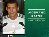 الكاف يحتفل بعيد ميلاد عبد الواحد السيد بسجل إنجازاته مع الزمالك