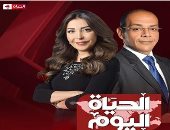 ارتفاع نسب الطلاق فى مصر على طاولة برنامج "الحياة اليوم".. الليلة