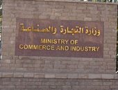 وزارة التجارة: الاتحاد الأوروبى لم يتقدم بطعن ضد شروط مصر لتسجيل الواردات