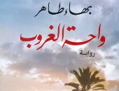 واحة الغروب وعزازيل.. تعرف على الروايات المصرية الفائزة بالبوكر من قبل