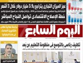 صعود الصادرات المصرية رغم أزمة «كورونا».. غدا بـ"اليوم السابع"