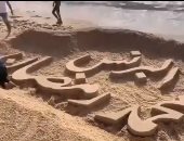 البرنس.. جمهور محمد رمضان في فلسطين يحفر اسمه على الرمال.. فيديو وصور