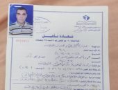 قارئ من ذوى الاحتياجات الخاصة بالمنوفية يطالب بتوفير فرصة عمل 