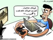 كاريكاتير صحيفة أردنية.. أزمة الطلاب فى التعليم عن بعد"