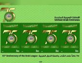 الإمارات تصدر طابعًا تذكاريًا في ذكرى تأسيس الجامعة العربية