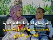 فيديو  .."حسام وأمل" حاربا التنمر بفوتوسيشن الخطوبة