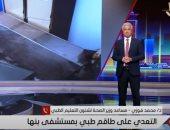 فيديو..مساعد وزيرة الصحة: حادث التعدى بمستشفى بنها لم يلحق الضرر بالأجهزة الطبية