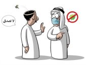 كاريكاتير صحيفة سعودية يحذر من التهاون بمكافحة كورونا 