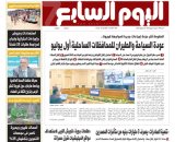 عودة السياحة والطيران للمحافظات الساحلية أول يوليو.. غدا بـ"اليوم السابع"