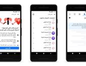 وزارة الصحة تعلن عن إطلاق خدمة التبرع بالدم بالتعاون مع فيسبوك