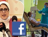 لأول مرة بالشرق الأوسط "تبرع بالدم" تحديث على فيس بوك لحث المصريين على التبرع.. الصحة: يشجع المتعافين من كورونا على التبرع بالبلازما دون سمسرة وسوق سوداء.. ومدير بنوك الدم: 28 مركزا تستقبل المواطنين بالجمهورية