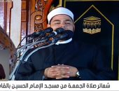 خطيب الجمعة من مسجد الحسين: "اللهم اشف مرضانا ومرضى العالمين"