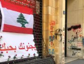 بجنونك بحبك..لافتة وورود حمراء بشوارع بيروت فى حب لبنان بعد ليلة مشتعلة 
