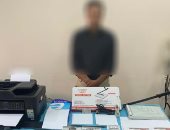 ضبط شخص يزور العملات الوطنية فى الإسكندرية