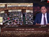 برلمانى لخالد أبو بكر: مشهد رفع رئيس النواب لتوصيات تنسيقية الأحزاب "تاريخى"