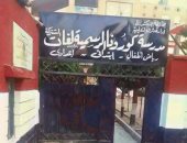 بالصور ..تعرف على سر مدرسة كورونا بالإسكندرية 
