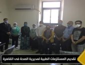 "تنسيقية شباب الأحزاب" تقدم مستلزمات طبية لمديرية الصحة بمحافظة القاهرة 