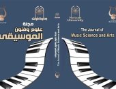 موسيقية جامعة حلوان تصدر أول عدد إلكترونى من مجلتها علوم وفنون الموسيقى