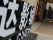 13 ألف شركة أفلام وتليفزيون صينية تضررت بسبب تفشي فيروس كورونا 