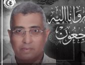 نقابة الأطباء تنعى الدكتور حمزة إبراهيم بعد وفاته بفيروس كورونا