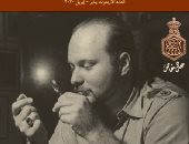 مئوية فاروق الاول فى عدد خاص من ذاكرة مصر 