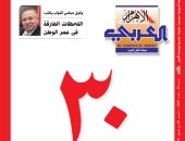 «الأهرام العربي» تحتفى بمرور 7 أعوام على ثورة 30 يونيو