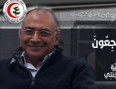 نقابة الأطباء تنعي وكيل مستشفى الأطفال بالرمل سابقا إثر اصابته بكورونا