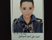 معا نجدهم.. تغيب الطفل أحمد على بملوى المنيا منذ 3 أيام