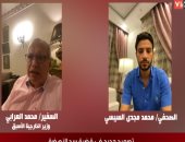 فيديو..وزير الخارجية الأسبق يشرح في "لايف اليوم السابع" قرار إحالة مصر لملف سد النهضة إلى مجلس الأمن.. السفير محمد العرابي: نحتاج لوبي للضغط على المؤسسات التشريعية الأمريكية.. ونتمسك بالدور الدبلوماسي لآخر لحظة