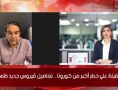 النائب أيمن أبو العلا يكشف للايف اليوم السابع حقيقة فيروس بكين الجديد