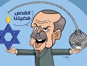 كاريكاتير صحيفة إماراتية يكشف متاجرة أردوغان المزيفة بالقضية الفلسطينية 