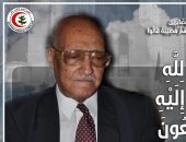 نقابة الأطباء تنعى نقيب أطباء قنا والأقصر الأسبق بعد وفاته بسبب كورونا