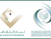 عرض لوحات معرض مساجد تشد إليها الرحال فى بيت الإيسيسكو الرقمى